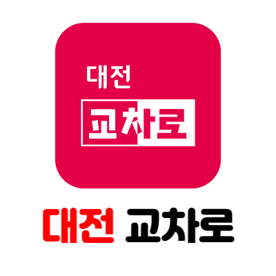 대전교차로 구인구직