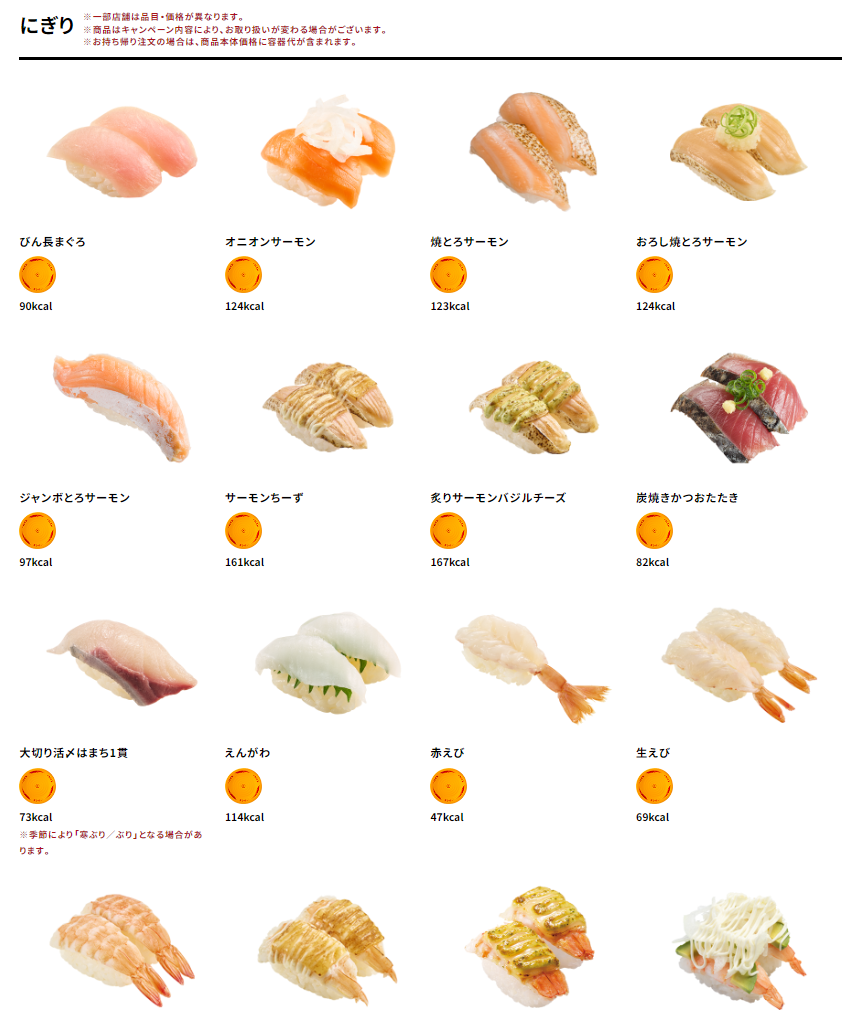 스시로 초밥 종류