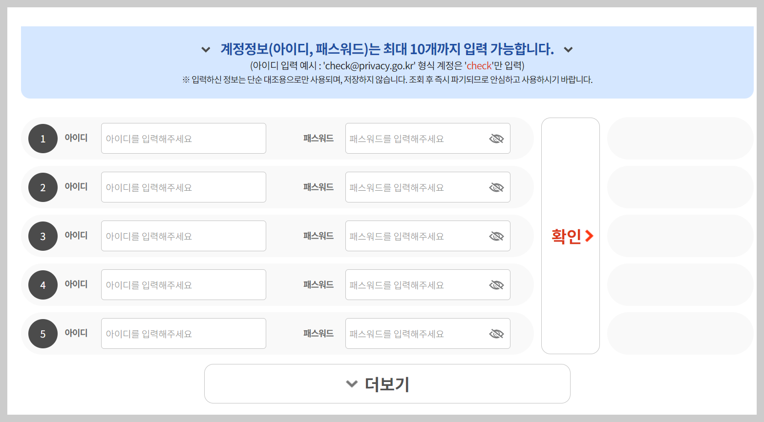 털린내정보찾기