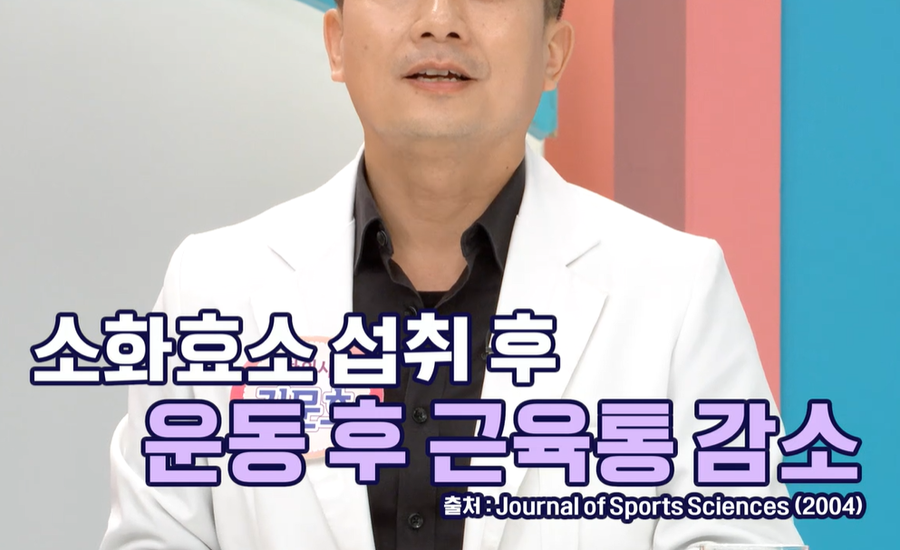 저분자 발효효소 효능