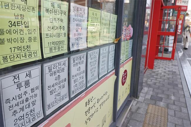 부동산 세법 변경사항 BEST5