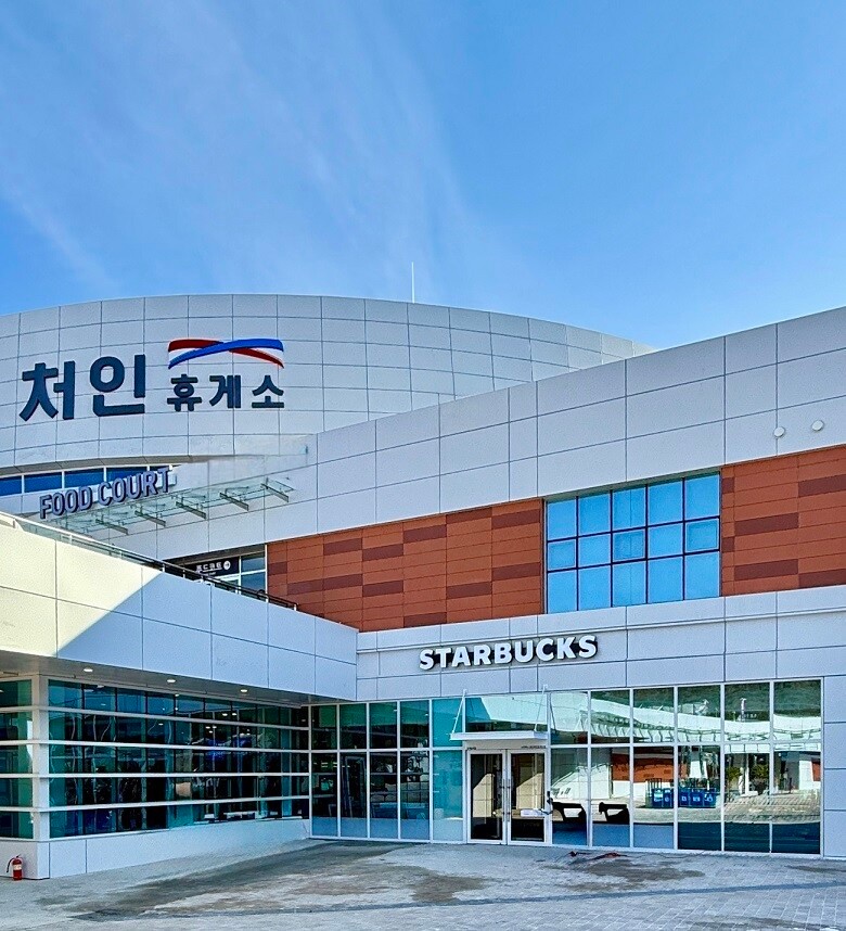 용인 처인휴게소