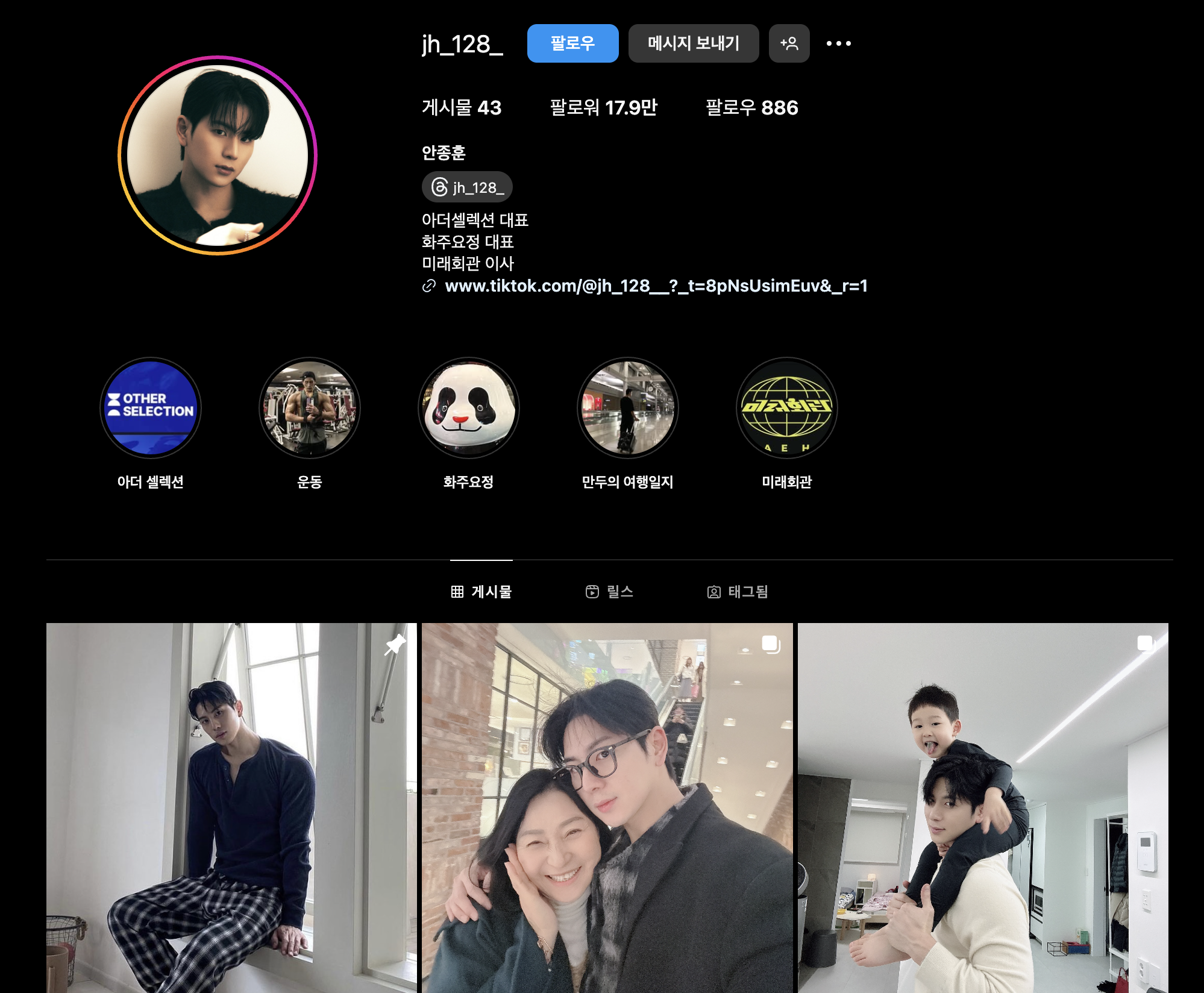 솔로지옥 메기남 인스타