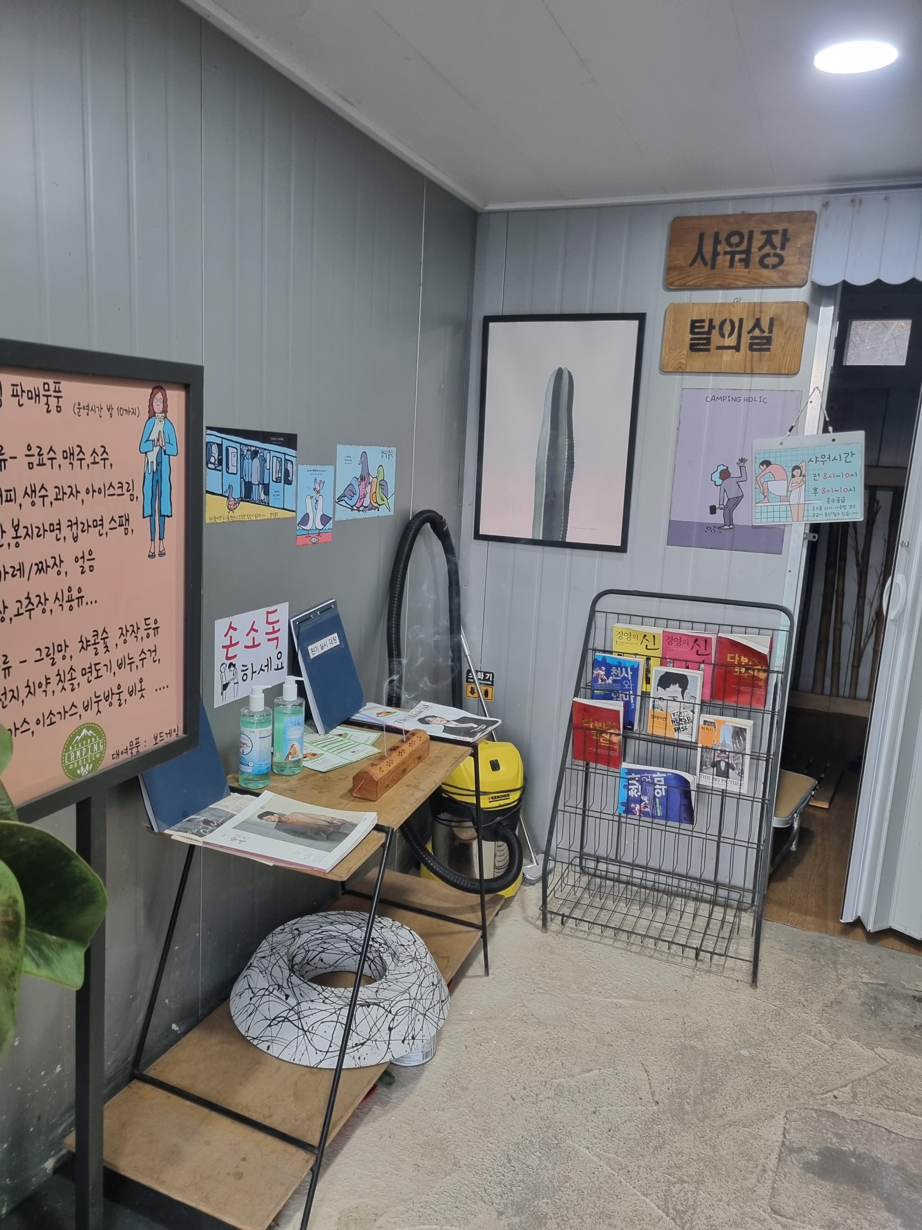 캠핑홀릭 캠핑장