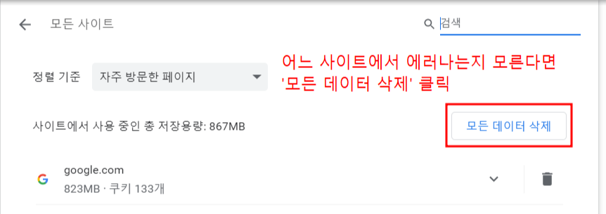 http-error-400-오류-해결방법6
