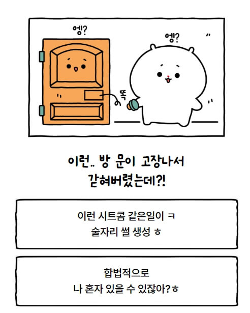 원영적 사고