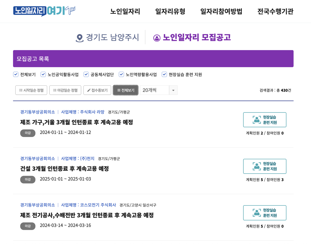 남양주시-노인일자리-2025년9월 Large