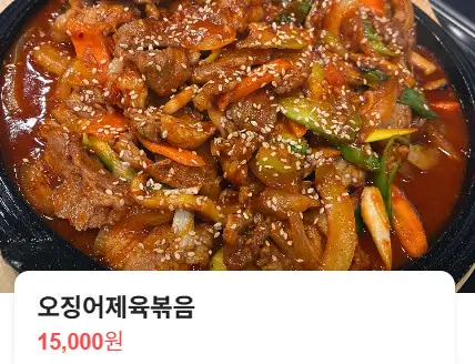 생생정보 장사의 신 생고기 두루치기 맛집