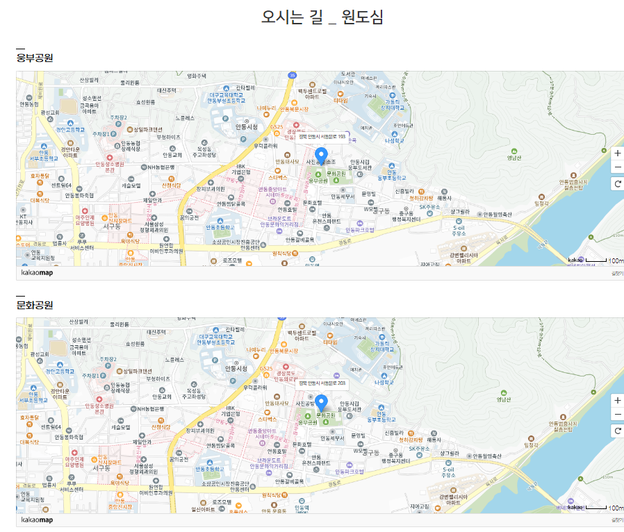 오시는 길 _ 원도심