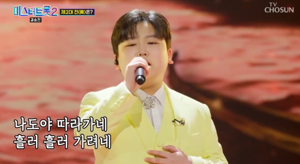 미스터 트롯2 결승진출자명단