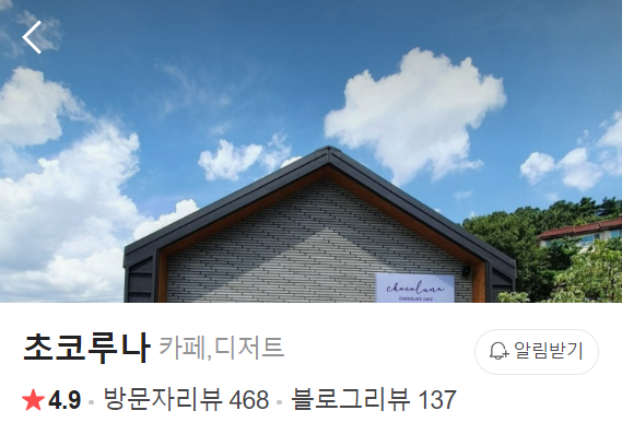 청주 두바이 초콜릿