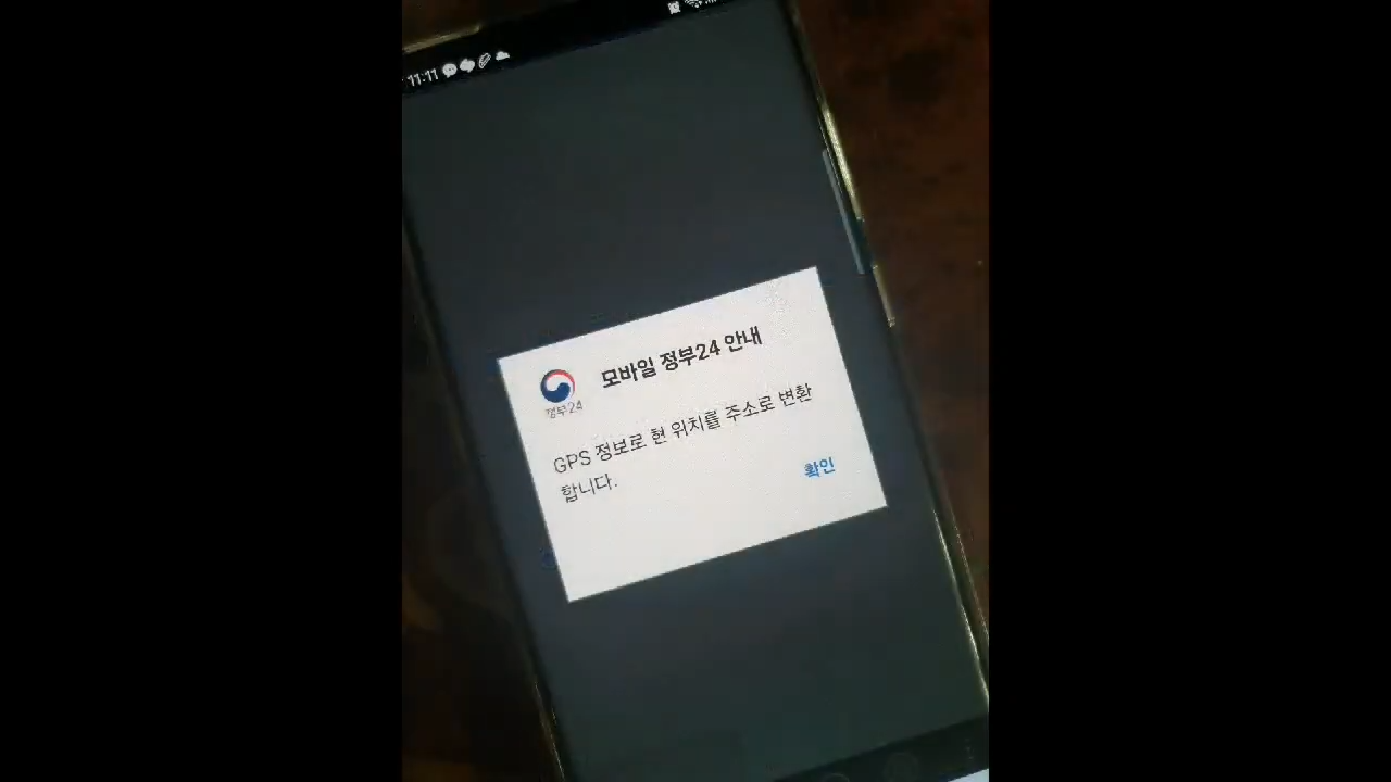 주민등록 비대면 사실조사 참여 방법 기간 과태료 - 2024년 주민등록 비대면 사실조사 주요 사항 주민등록 비대면 사실조사 참여 방법 기간 과태료 - 2024년 주민등록 비대면 사실조사 주요 사항