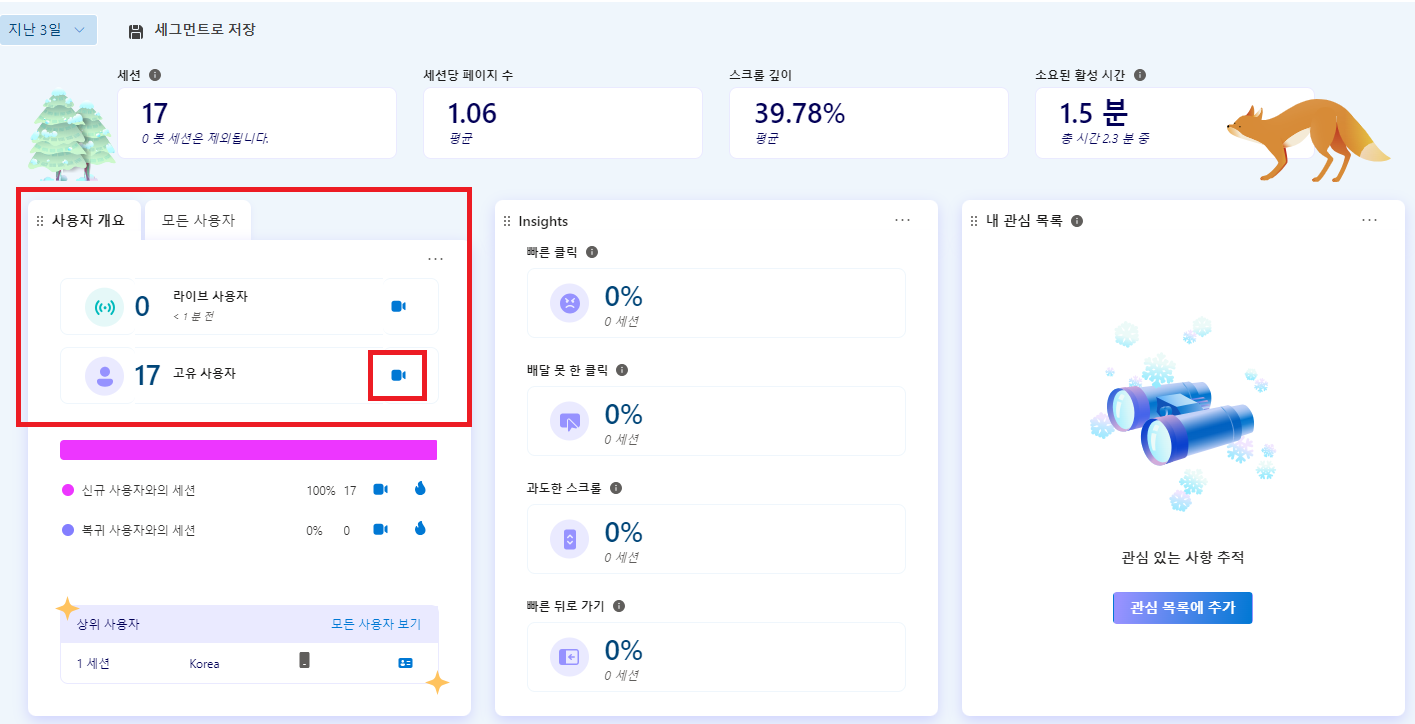 클라리티-분석-화면