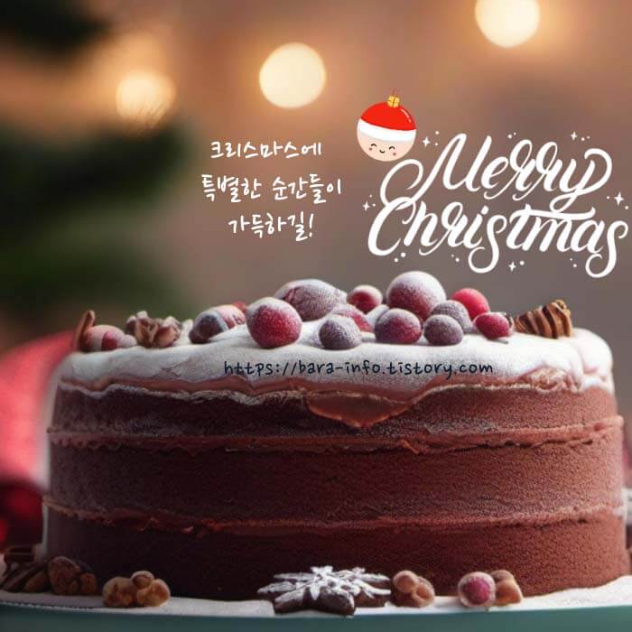 크리스마스 카톡 편지