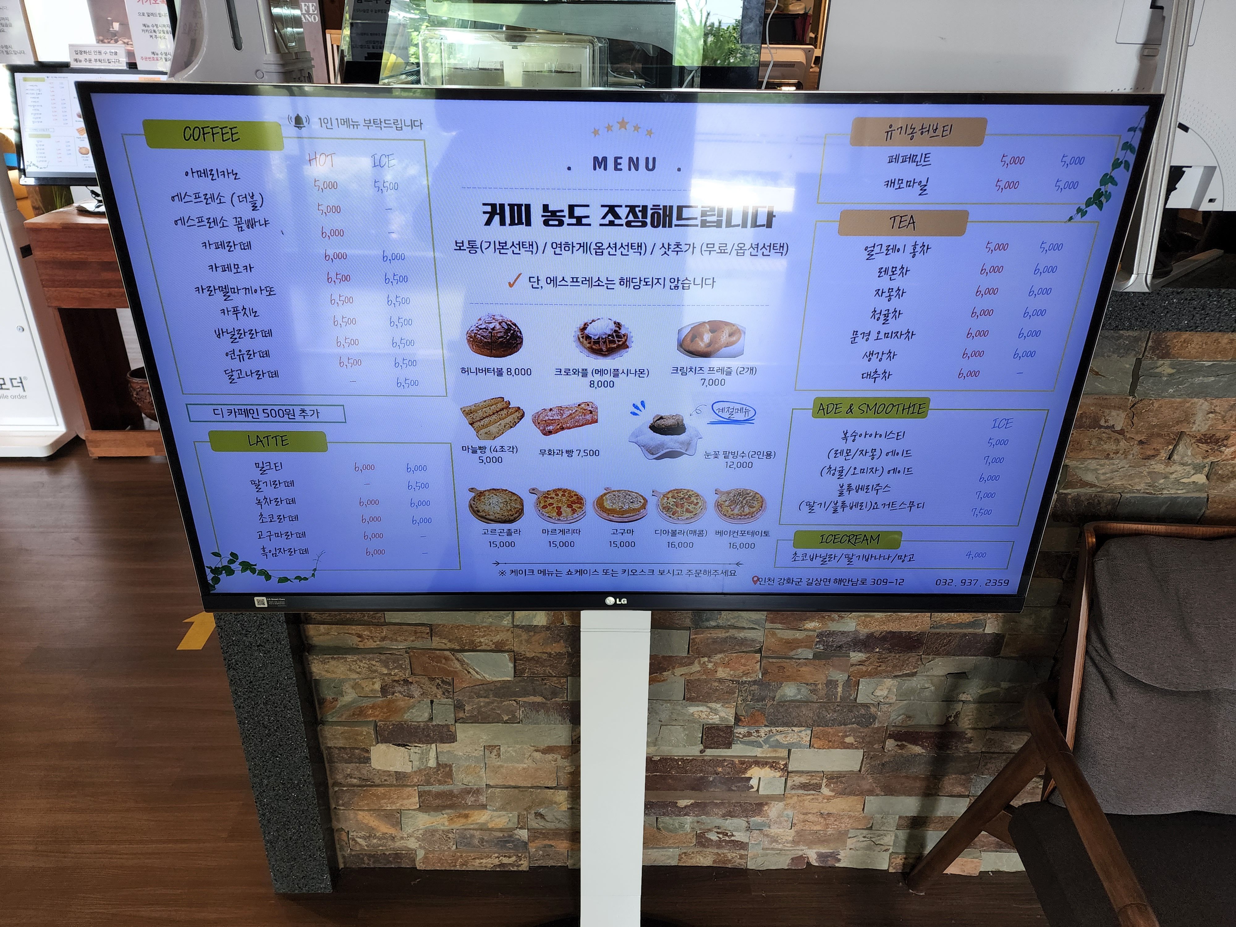 강화_카페_추천_숲길따라_11