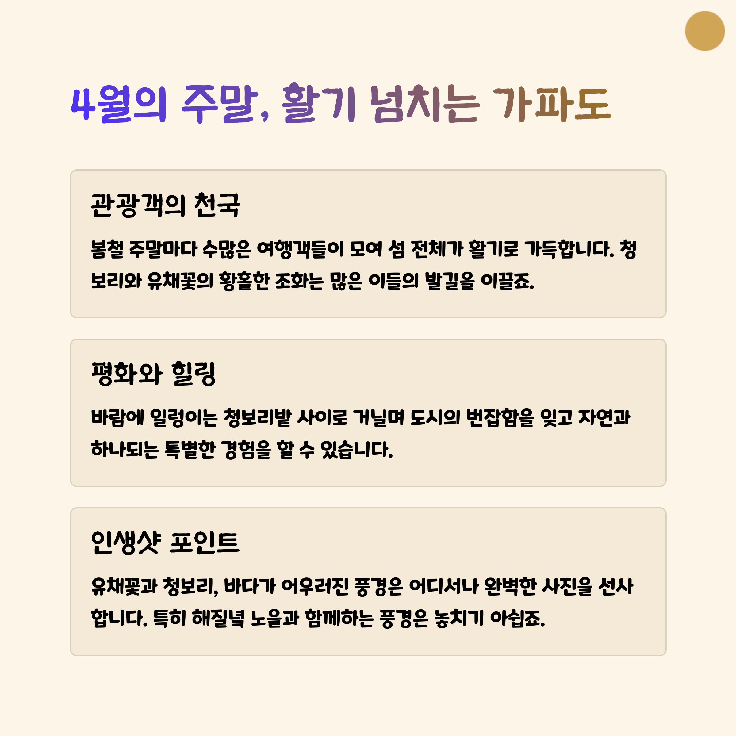 가파도 여행