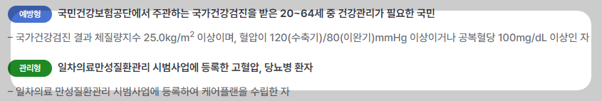 건강생활실천지원금