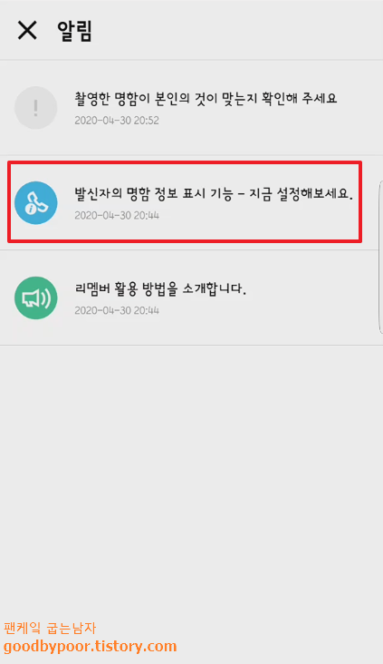 명함 어플 리멥버 이미지