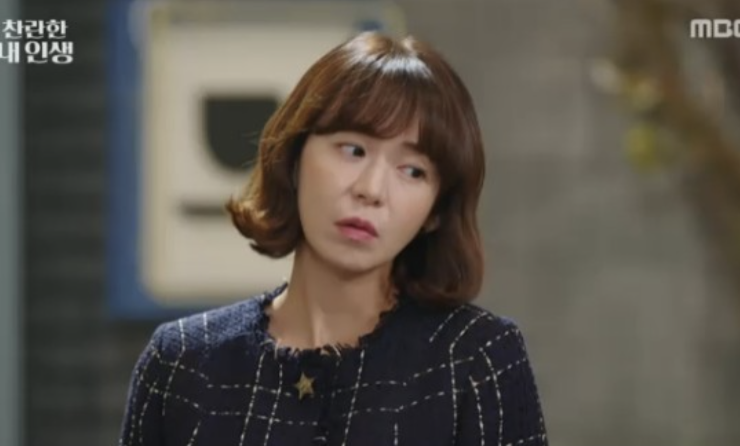 심이영 찬란한 내인생