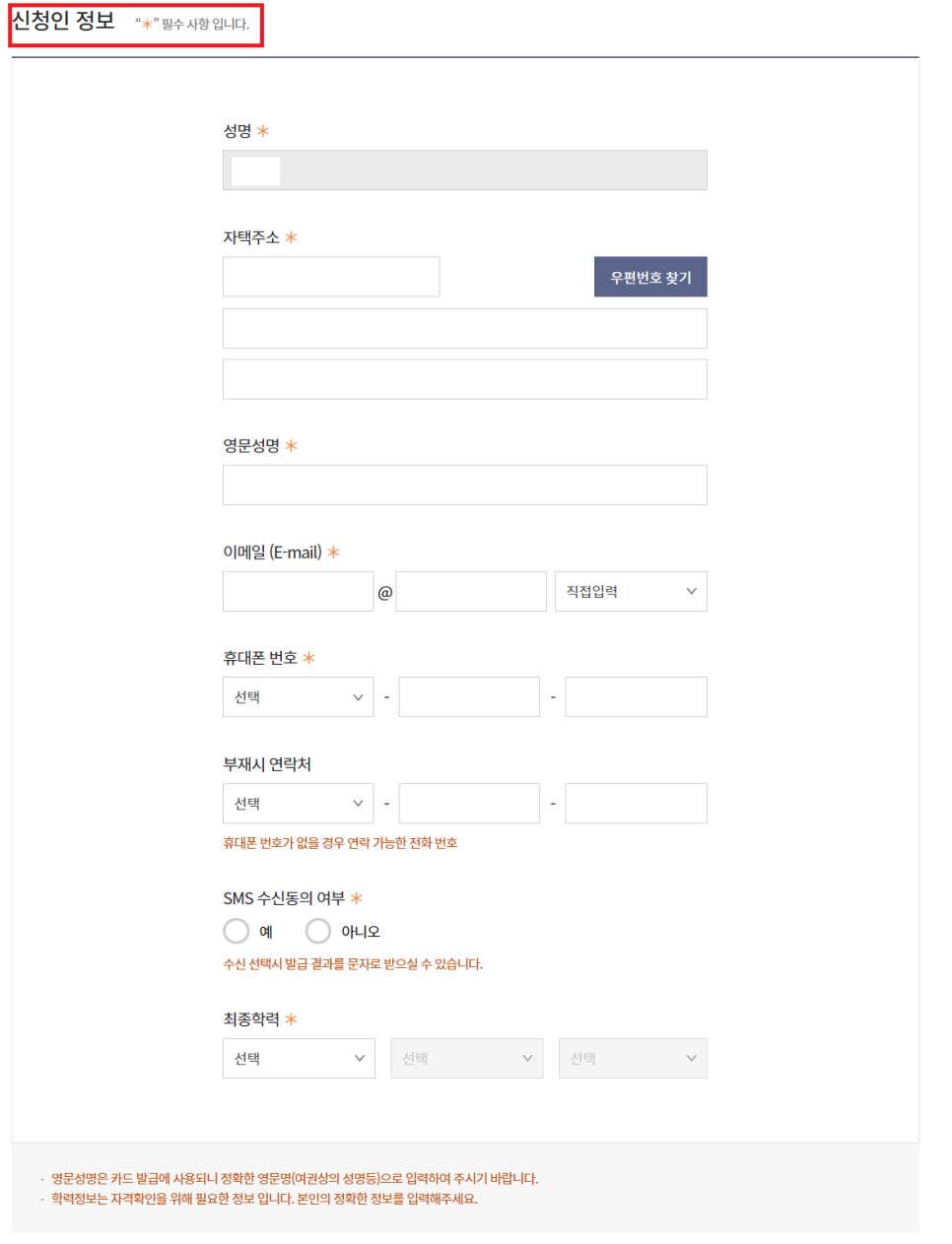 내일배움카드/