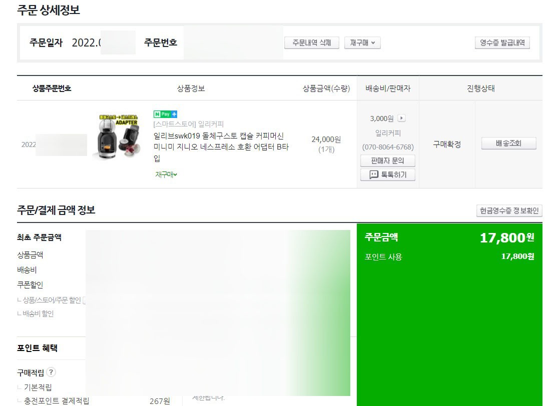 돌체구스토_네스프레소_00