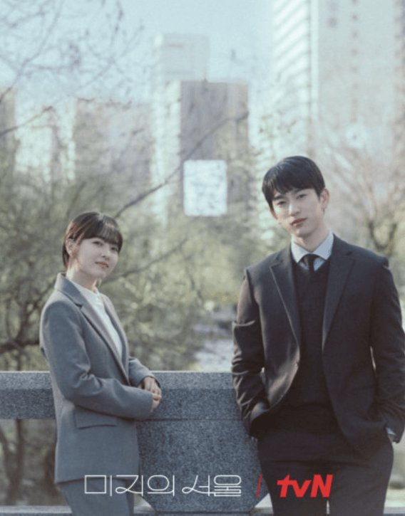 미지의 서울