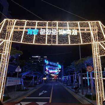 2024 계양 빛축제
