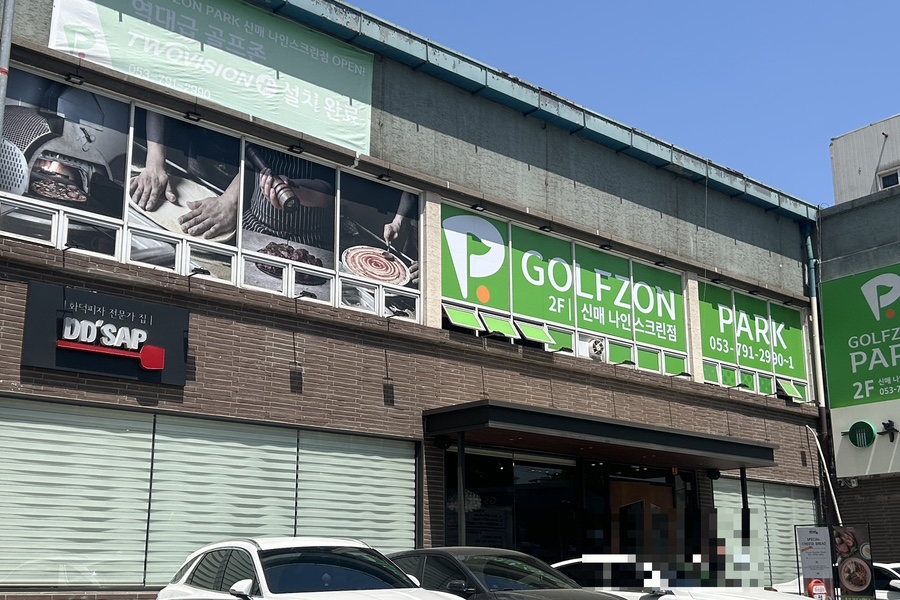 대구-시지-뜨삽-입구