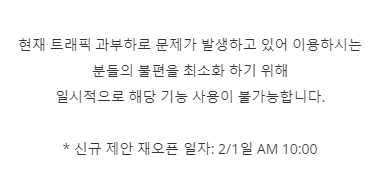 V컬러링-마켓플레이스-영상-컨텐츠-제안-거부메시지-공지사항