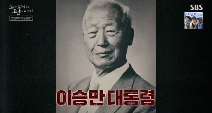 꼬꼬무 58년만의 복수,착혈귀를 찾아라