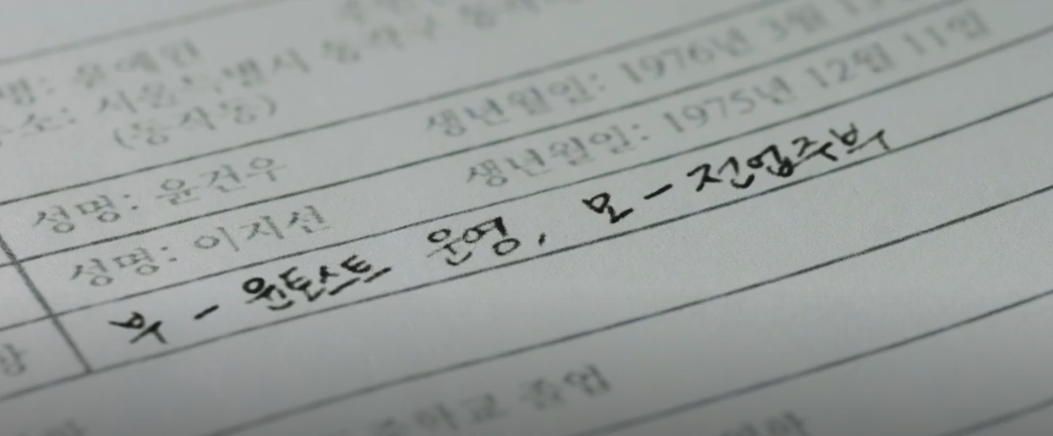 피라미드 게임 3화