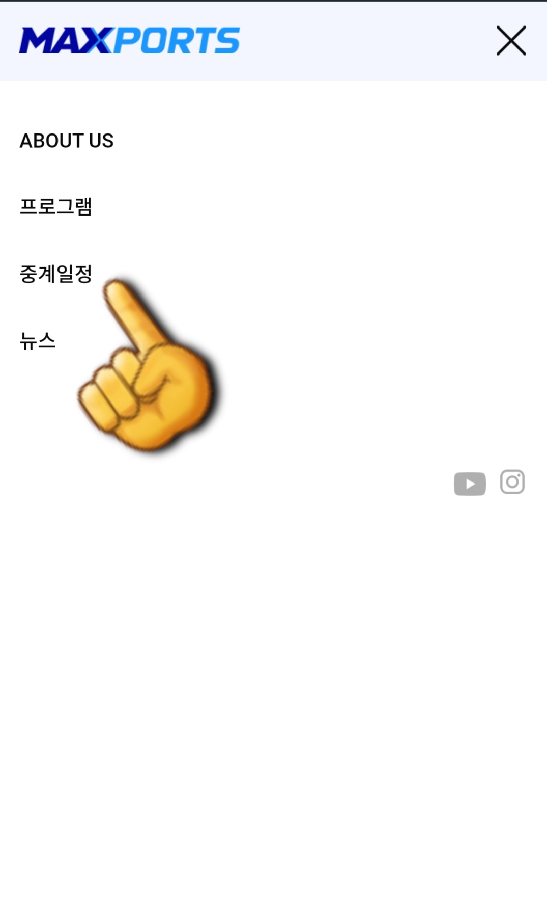 MAXPORTS-편성표-및-채널번호-안내-세번째-줄에-있는-중계일정을-클릭합니다.