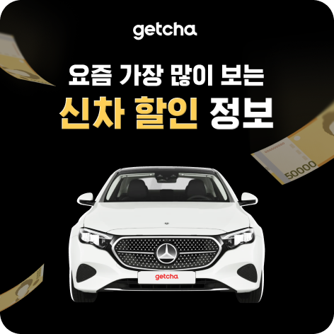 자동차 견적 어플 추천 BEST 3｜최신 신차&middot;중고차 최저가 비교 설치방법 총정리 관련 사진