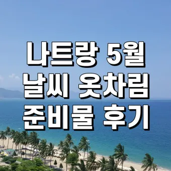 5월 날씨 전망 날씨 예보 기온 예측_7