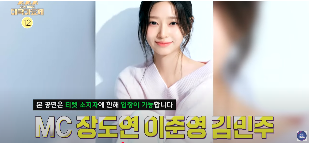 MC 김민주