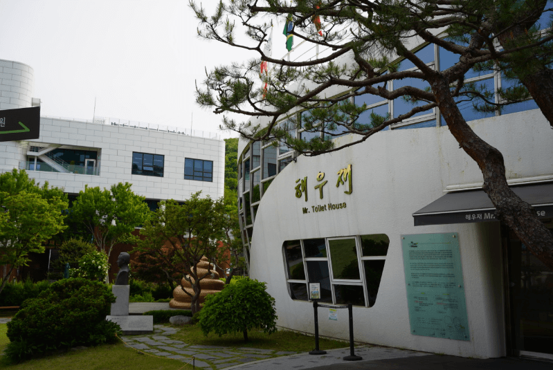 수원 해우재