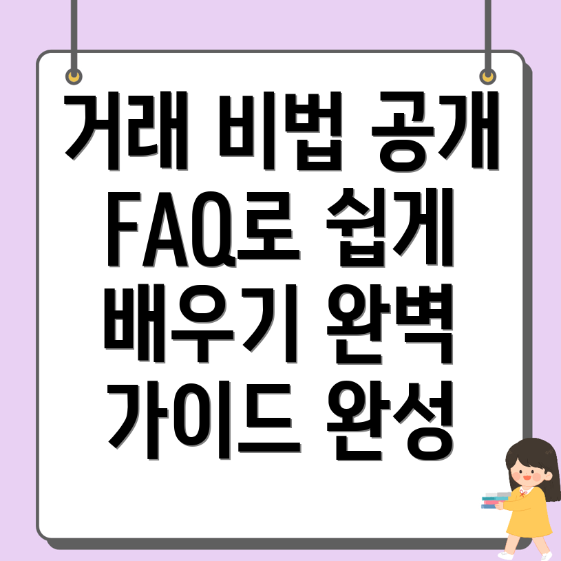 바이비트 선물거래