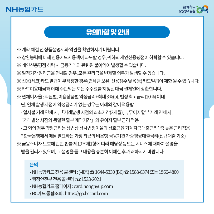 농협카드 국민지원금