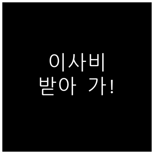 청년 이사비 및 중개보수 지원금 신청..