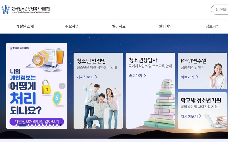 청소년증 발급신청 공식 사이트 소개