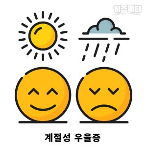 비타민D 부족증상