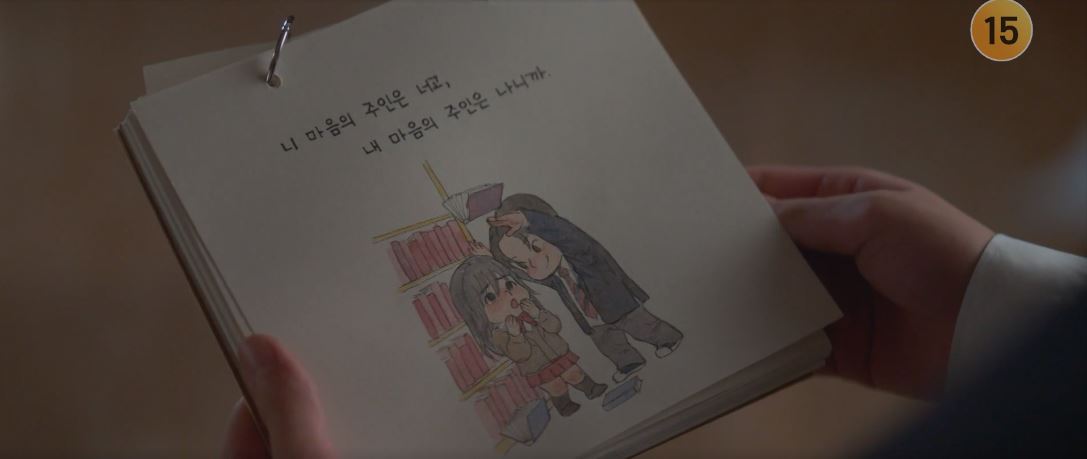 반짝이는워터멜론_10회