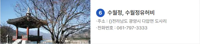 광양 매화축제 기간 2025 주차