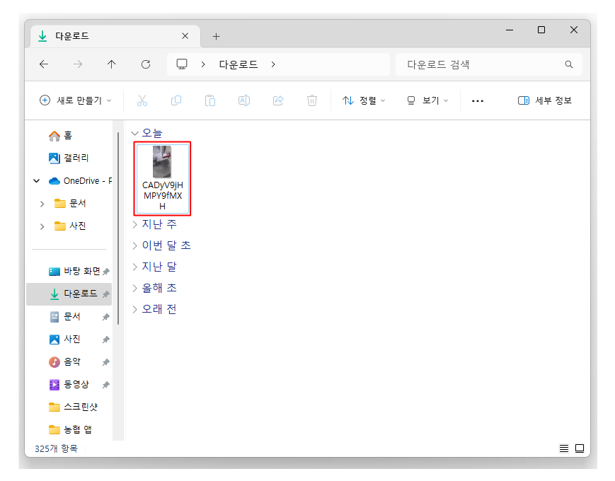 트위터 동영상 다운로드 방법