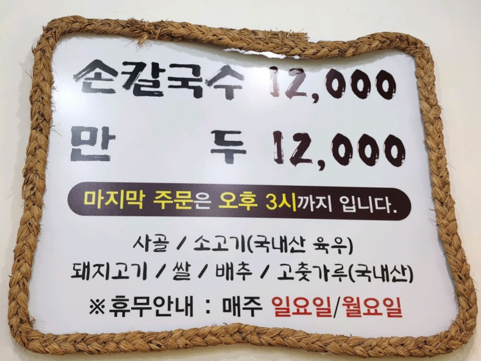 메뉴판