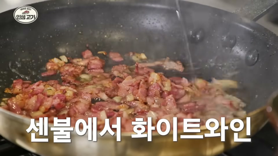 센 불에서 화이트와인을 두르는 장면