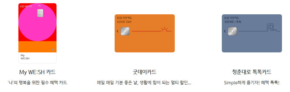 국민카드