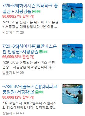 이삭서핑스쿨