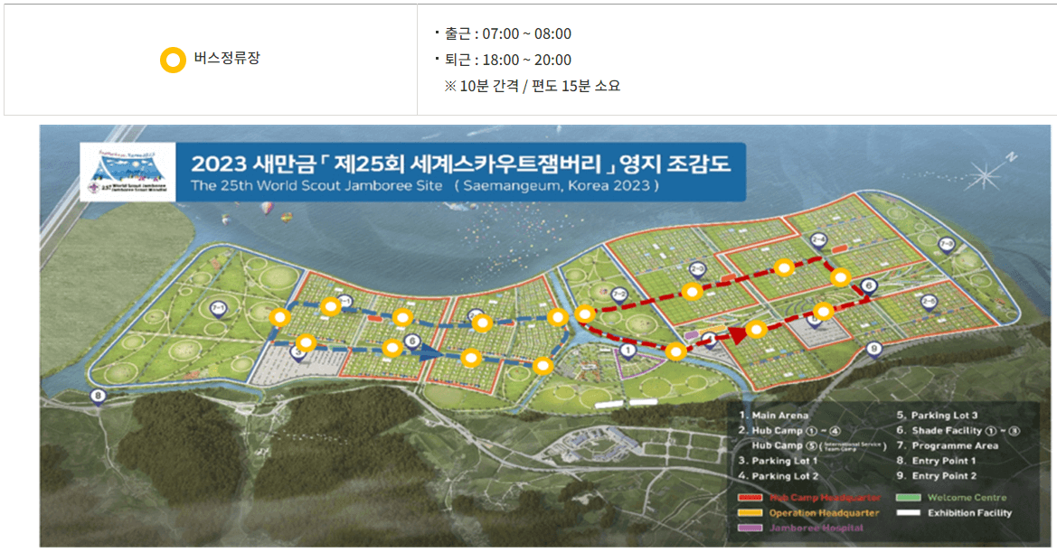 셔틀버스 경로_IST 출퇴근 이동