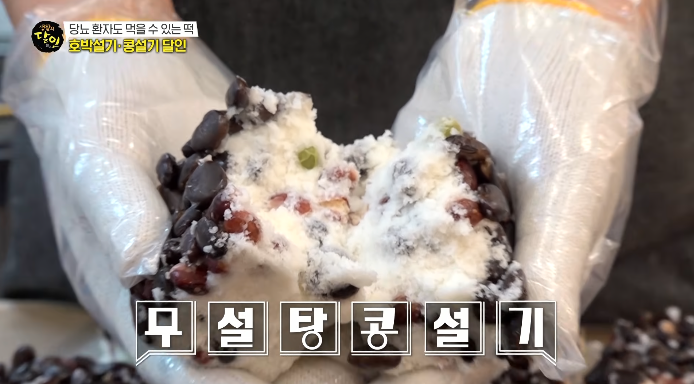 생활의달인-콩설기달인